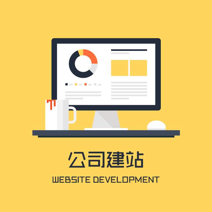 虹桥网站建设